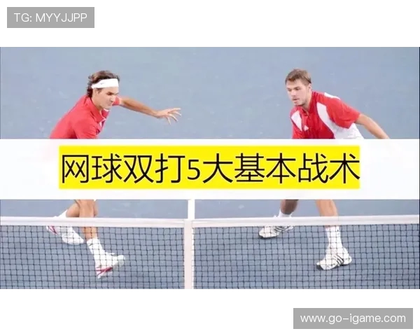 北京网球队的节奏打法深度解析与战术运用探讨