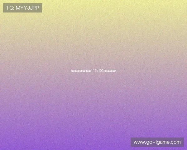 火箭队与篮网队精彩对决回放117比103全场精彩瞬间重温